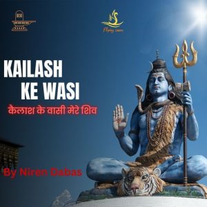 Kailash Ke Vasi Mahakaal