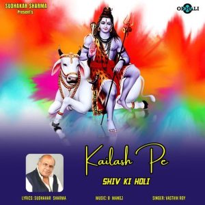 Kailash Pe Shiv Ki Holi Album Art
