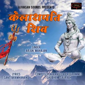 Kailashpati Shiv Album Art