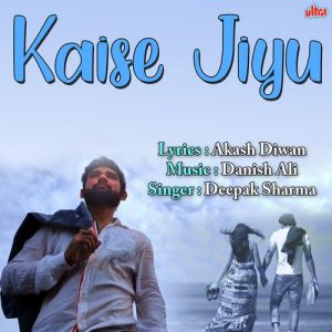 Kaise Jiyu