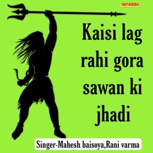 Kaisi Lag Rahi Gora Sawan Ki Jhadi