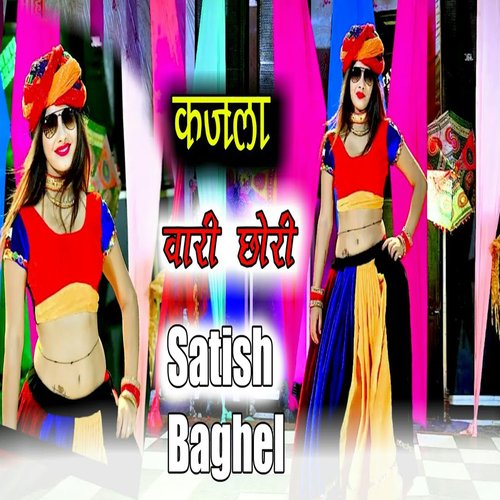 Kajla Wari Chhori