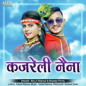 Kajreli Naina