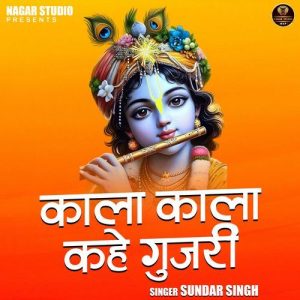 Kala Kala Kah Gurjri Album Art
