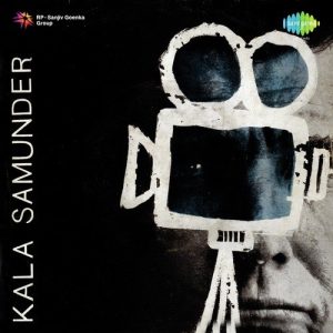 Kala Samundar