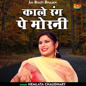 Kale Rang Pe Morni Album Art