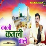 Hum Seher Se Tere Ab Chle Jayenge
