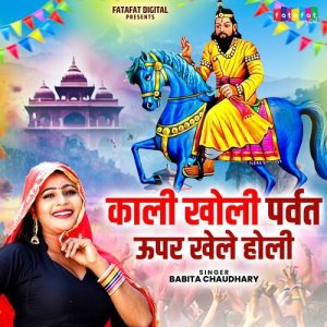 Kali Kholi Parvat Upper Khele Holi Album Art