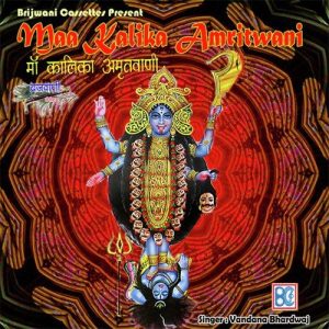 Kalika Amritwani