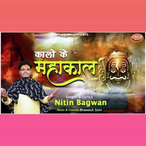Kalo Ke Mahakal Album Art