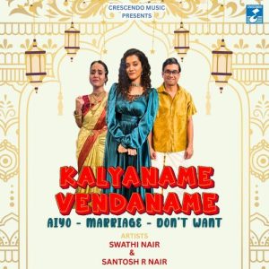 Kalyaname Vendaname Album Art