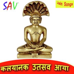 Kalyank Utsav Aya Hai