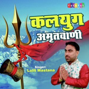 Kalyug Amritvani (Hindi) Album Art