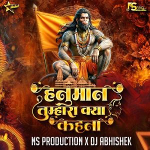 Kalyug Me Siddh Ho Dev Tumhi Hanuman Tumhara Kya Kehna Jai Shree Ram