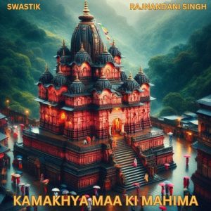 Kamakhya Maa Ki Mahima (2025) Album Art
