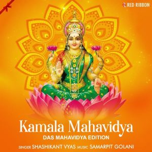 Kamala Mahavidya – Das Mahavidya Edition
