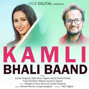 Kamli Bhali Baand Album Art