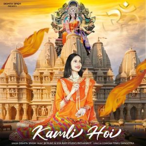 Kamli Hoi Album Art