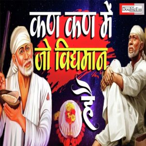 Kan Kan Main Jo Vidhyaman Hai