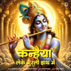 Kanahiya Leke Murli Haath Mein Album Art