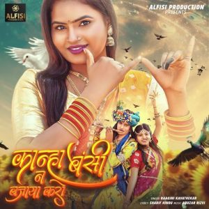 Kanha Bansi Na Bajaya Karo Album Art