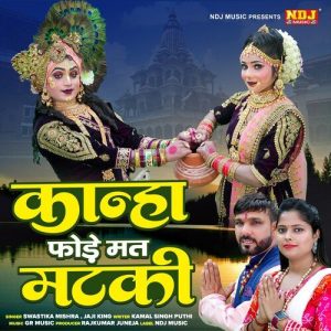 Kanha Fore Mat Matki Album Art