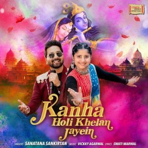 Kanha Holi Khelan Jayein Album Art