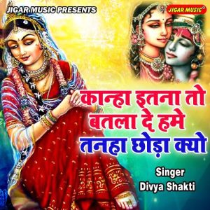 Kanha Itna To Batala De Hame Tanha Choda Kyu
