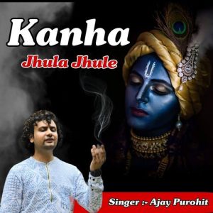 Kanha Jhula Jhule