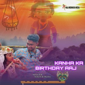 Kanha Ka Birthday Aaj Album Art