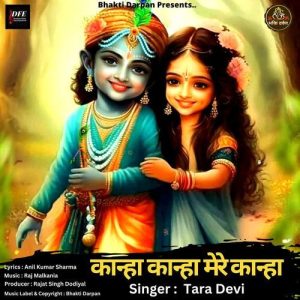 Kanha Kanha Mere Kanha Album Art