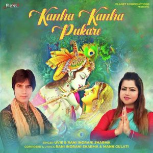 Kanha Kanha Pukare