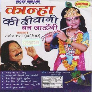 Kanha Ki Deewani Ban Jaungi Album Art
