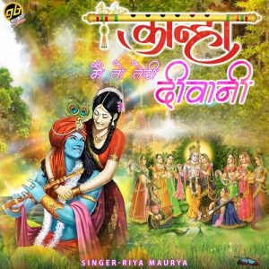 Kanha Main to Teri Deewani