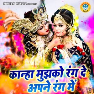 Kanha Mujhko Rang De Apne Rang Mein Album Art