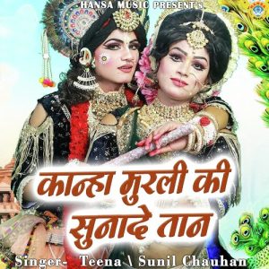 Kanha Murli Ki Sunade Taan Album Art