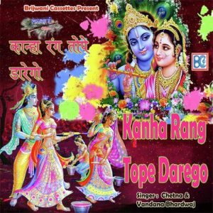 Kanha Rang Tope Darego