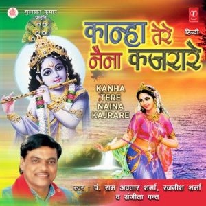 Kanha Tere Naina Kajrare