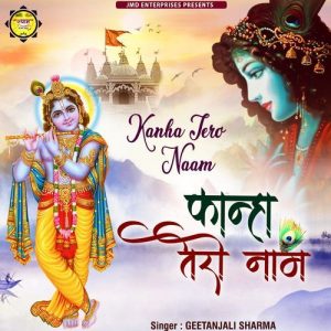 Kanha Tero Naam