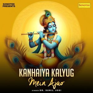 Kanhaiya Kalyug Mein Ajao Album Art