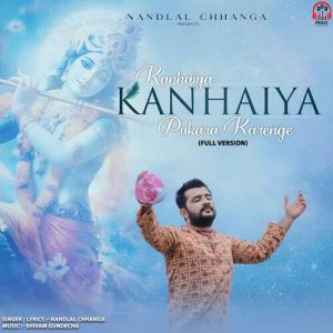 Kanhaiya Kanhaiya Pukara Karenge (Full Version) Album Art