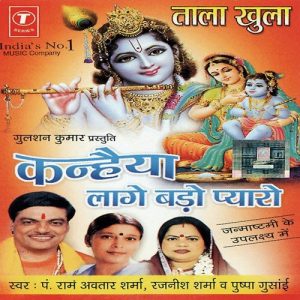 Kanhaiya Laage Bado Pyaro (Tala Khula)