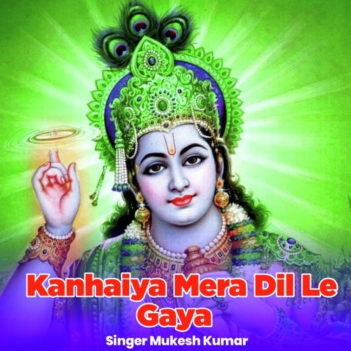 Kanhaiya Mera Dil Le Gaya
