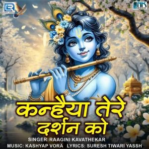 Kanhaiya Tere Darshan Ko Album Art