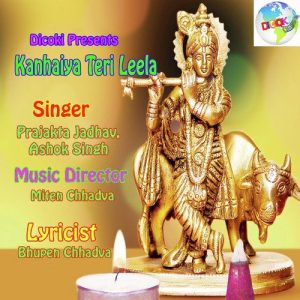 Kanhaiya Teri Leela