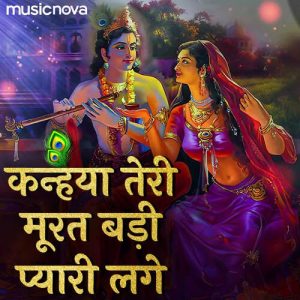 Kanhaiya Teri Moorat Badi Pyari Lage Album Art