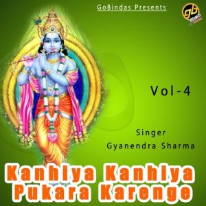 Kanhiya Kanhiya Pukara Karenge, Vol. 4