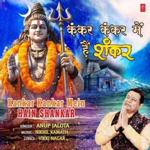 Kankar Kankar Mein Hai Shankar Album Art