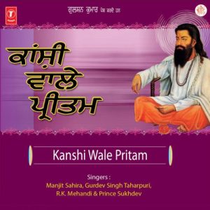 Kanshi Wale Pritam
