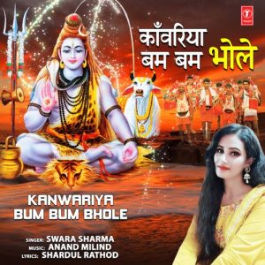 Kanwariya Bum Bum Bhole